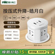NVC雷士電工 嵌入式氣動(dòng)升降插座 按壓升降廚房島臺會(huì )議桌面 六位五孔USB+TypeC白色 DP6B14 04