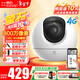 螢石  螢石攝像頭C6C 4K星光全彩版 800萬(wàn)極清可對話(huà)家庭攝像頭無(wú)線(xiàn)wifi手機遠程監控攝像頭家用室內 【4G終身免流量】C6C-800萬(wàn) 64G內存卡（免費升級128G）