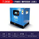 永磁變頻螺桿空壓機7.5kw/11/22/37節能工業(yè)級空氣壓縮機 節能款7.5kw永磁變頻螺桿機觸屏-單機