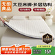 無(wú)印良品 A類(lèi)面料大豆床褥床墊遮蓋物家用四季防滑可折疊被褥子1.8x2米床