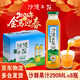 沙漠之花沙棘汁果汁飲料290ml*8瓶禮盒裝內蒙赤峰特產(chǎn)年貨酸甜好喝果汁
