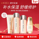 悠萊水乳套裝補水保濕初顏嫩膚系列化妝品護膚品情人節禮物送女友 【清爽型】洗+水+乳+精