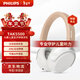 飛利浦（PHILIPS）兒童學(xué)習頭戴式無(wú)線(xiàn)藍牙耳機護耳電腦手機平板麥克風(fēng)耳麥安卓華為小米蘋(píng)果圣誕禮物TAK5500AL