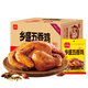 鄉盛燒雞鄉盛扒雞 家庭裝禮箱650g*6只熟食臘味純肉禮盒