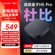 當貝電視盒子H5 Pro 8K智能電視網(wǎng)絡(luò )機頂盒 杜比全景聲 4+64G 雙頻WiFi6 HDR10+ 高清網(wǎng)絡(luò )播放器 H5 Pro
