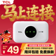 TCL隨身wifi三網(wǎng)通用免插卡無(wú)線(xiàn)wifi6車(chē)載4G路由器隨身便攜無(wú)限制移動(dòng)聯(lián)通電信全國通用2025款5GXY15B 【升級充電款】3000毫安大電池超長(cháng)續航 不限速不虛標月享1500G流量