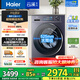 海爾（Haier）【云溪4.0】77E滾筒洗衣機全自動(dòng)直驅精華洗2.0超薄平嵌羊毛綠標認證一級能 家電補貼 11公斤78E+直驅精華洗2.0+1.2洗凈比 單洗