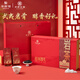 華祥莊園茶葉禮盒大紅袍肉桂武夷巖茶 金駿眉正山小種紅茶 送禮佳品送長(cháng)輩 【肉桂+大紅袍】巖茶禮盒255g