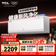 TCL空調新品京東聯(lián)名新風(fēng)M7大1.5匹新一級能效變頻雙排銅管冷暖壁掛式節能KFR-35GW/YQ7Ec+B1