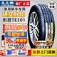 三角（Triangle）輪胎新品TE307 165/60R14 適配比亞迪e1北汽新能源