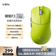 VGN蜻蜓F2大師版輕量化無(wú)線(xiàn)鼠標電競游戲辦公全新54L15旗艦主控三模 蜻蜓F2 Master+ 大師版+ 綠色