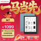 JDRead 聯(lián)名款MEEBOOK M7電紙書(shū)6.8英寸電子閱讀器 300PPI高清墨水屏 開(kāi)放式系統 實(shí)體按鍵 含保護套