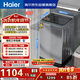 海爾（Haier）全自動(dòng)波輪洗衣機 10KG 超薄 變頻一級能效 超薄 家電國家補貼以舊換新京東自營(yíng) XQB100-BZ20D0