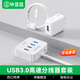 畢亞茲 USB3.0分線(xiàn)器電源適配器供電 1.5米 擴展塢高速4口集線(xiàn)器HUB拓展塢筆記本電腦一拖多轉接頭延長(cháng)線(xiàn)
