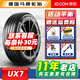 Continental汽車(chē)輪胎 德國馬牌輪胎 UX7 265/45R21 適配途昂攬境