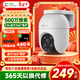 螢石C8C監控攝像頭家用無(wú)線(xiàn)wifi監控器室外農村監控器360度無(wú)死角帶夜視遠程人形檢測語(yǔ)音通話(huà) C8C-500萬(wàn)【W(wǎng)iFi版】4mm 16G高速卡【下單升級32G】