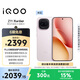 vivo iQOO Z11 Turbo 12GB+256GB 光暈粉驍龍8Gen5 自研電競芯片Q2 2億大底超級主攝 學(xué)生游戲手機