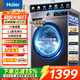 海爾（Haier）洗衣機10公斤滾筒全自動(dòng)家用大容量嵌入式智能預約防生銹巴氏除菌一級能效以舊換新 【優(yōu)選款】1.1洗凈比+20年防生銹+六維減震