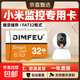 256GB高速tf內存卡專(zhuān)用監控攝像頭tf卡高速c10內存卡fat32格式sd卡?？灯章?lián)海馬爸比通用 32GB安防監控/行車(chē)記錄儀專(zhuān)用