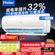 海爾（Haier）空調掛機大1匹/1.5匹  新一級能效 變頻冷暖自清潔 壁掛式家用臥室省電空調 以舊換新包安裝 大1.5匹 一級能效 【靜悅】防直吹+大風(fēng)口