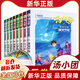 湯小團漫游中國歷史 湯小團書(shū)系列全套正版 全56冊 谷清平 小學(xué)生課外閱讀注音版 【第四輯25-32】隋唐風(fēng)云卷全套8冊