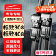 歐積汽車(chē)無(wú)骨雨刷雨刮器原廠(chǎng)原車(chē)尺寸雨刮片適用16-24款標致308/408