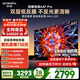 創(chuàng  )維電視A4F Pro 65英寸 Mini LED極黑低反屏 144Hz高刷 HI-FI音響  國家補貼