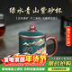 千壽堂國工馬曉君宜興原礦紫砂杯大師泥繪全手工高檔送禮 綠水青山
