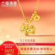 六福珠寶黃金項鏈馬上有錢(qián)光影金碎碎冰足金生肖本命年禮物 計價(jià) 約4.02克