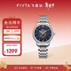 飛亞達（FIYTA）經(jīng)典系列 夜空藍盤(pán)鏤空鋼帶商務(wù)女士機械腕表 送女友【新年禮物】