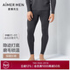 愛(ài)慕先生男舒適秋冬打底保暖褲單層秋褲羊毛暖尚NS73C941深灰175