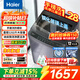 海爾（Haier）洗衣機全自動(dòng)10公斤/12公斤直驅變頻波輪家用洗衣機一級能效大容量AI智洗電離除菌 以舊換新 【升級款12公斤】直驅+手搓洗防纏繞+納米微泡凈