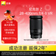 尼康（Nikon）Z 28-400mm f/4-8 VR 全畫(huà)幅微單鏡頭 高倍變焦 運動(dòng) 動(dòng)物 美食 便攜