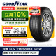固特異（Goodyear）汽車(chē)輪胎 235/50R18 101W AMG SUV 安乘SUV 適配 上汽榮威RX5