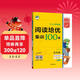 53小學(xué)基礎練 英語(yǔ) 閱讀培優(yōu)集訓100篇 五年級全一冊 2026版 適用2025秋季