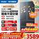 海爾（Haier）冰箱「新品小紅花2.0」500升594mm超薄零嵌入法式多門(mén)雙開(kāi)門(mén)阻氧干濕分儲家用大容量家電國家補貼 500升+超薄零嵌入式+阻氧干濕分儲+黑金凈化
