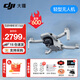 大疆（DJI） Mini 4K 超高清迷你航拍無(wú)人機 新手入門(mén)級飛行相機 長(cháng)續航遙控飛機 三軸機械增穩數字圖傳 Mini 4K三電套裝【送原裝槳葉保護罩】 官方標配  送【原裝保護罩 鏡頭膜 停機坪等