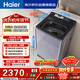 海爾（Haier）云溪 全自動(dòng)波輪洗衣機 10KG 雙動(dòng)力精華洗 家電國家補貼以舊換新京東自營(yíng) ES100B56Plus6