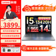 聯(lián)想小新14 2026補貼高性能標壓輕薄本 14英寸酷睿Pro級政府商務(wù)辦公學(xué)習設計筆記本電腦 14 i5-13420H 24G 512G標配 精裝升級