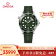 歐米茄（OMEGA）瑞士手表 海馬系列300機械表210.32.42.20.10.001 新年禮物