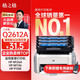 格之格q2612a硒鼓 適用惠普m1005硒鼓 惠普1020plus硒鼓 1010 1018 1022 m1005硒鼓 佳能lbp2900硒鼓 打印機墨盒