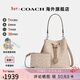 蔻馳（COACH）奧萊款女士包時(shí)尚潮流印花斜挎手提包水桶子母包 沙黃色/灰褐色CBH07SVPWH