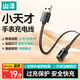 山澤適用小天才充電線(xiàn)電話(huà)手表充電線(xiàn)Z11/Z10/Z9/Z8/Z6P/Z7/Z7S/Z7A/Z6S底座磁吸快充