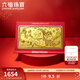 六福珠寶足金馬到功成生肖馬1g3g5g金條黃金擺件積存金送禮計價(jià)034836GA-1 3.00克(含工費208元) 3克