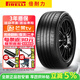 倍耐力汽車(chē)輪胎 PZERO E 255/50R20 109V 靜音棉 問(wèn)界