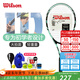 威爾勝（Wilson）大學(xué)生初學(xué)者系列健身大拍面自練帶線(xiàn)回彈鋁合金訓練新手網(wǎng)球拍 【馬卡綠】110拍面 WR6172 309g 2號柄