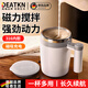 DEATKN德國電動(dòng)攪拌杯全自動(dòng)沖泡奶粉豆漿咖啡磁力旋轉攪拌杯可充電女 升級316內膽 典雅白【磁吸充電 8秒速溶】 1個(gè) 400ml