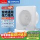 艾美特（AIRMATE）APC15-03排氣扇 衛生間廚房換氣扇窗式墻式排風(fēng)扇強力抽風(fēng)機6寸 