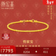 潮宏基傳家寶蹦迪珠盤(pán)纏金足金古法黃金手鏈送女友生日禮物計價(jià) 約5.45g