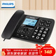 飛利浦(PHILIPS）電話(huà)機座機 固定電話(huà) 辦公家用 來(lái)電報號 大屏大按鍵  CORD168黑色